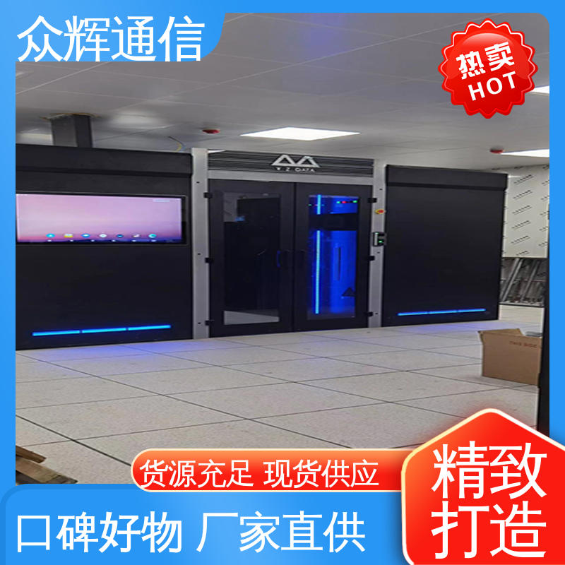 烟感水浸 按定制加工 一体化机柜设备柜 年中促销价 众辉