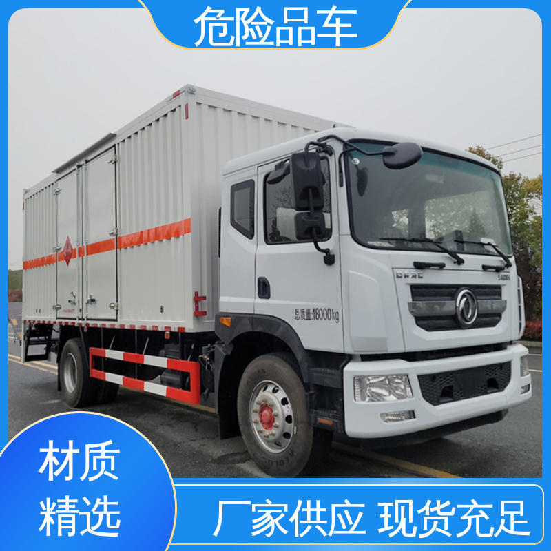 东风D9 蓝牌 氯化钠厢式运输车 全国配送安心上户 盐酸槽罐车