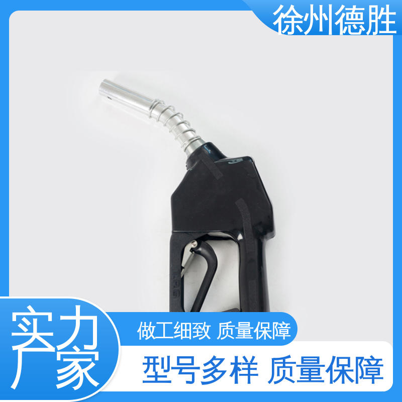 铝合金接头 加油枪 多年经验 材质优选 计量自封 德胜