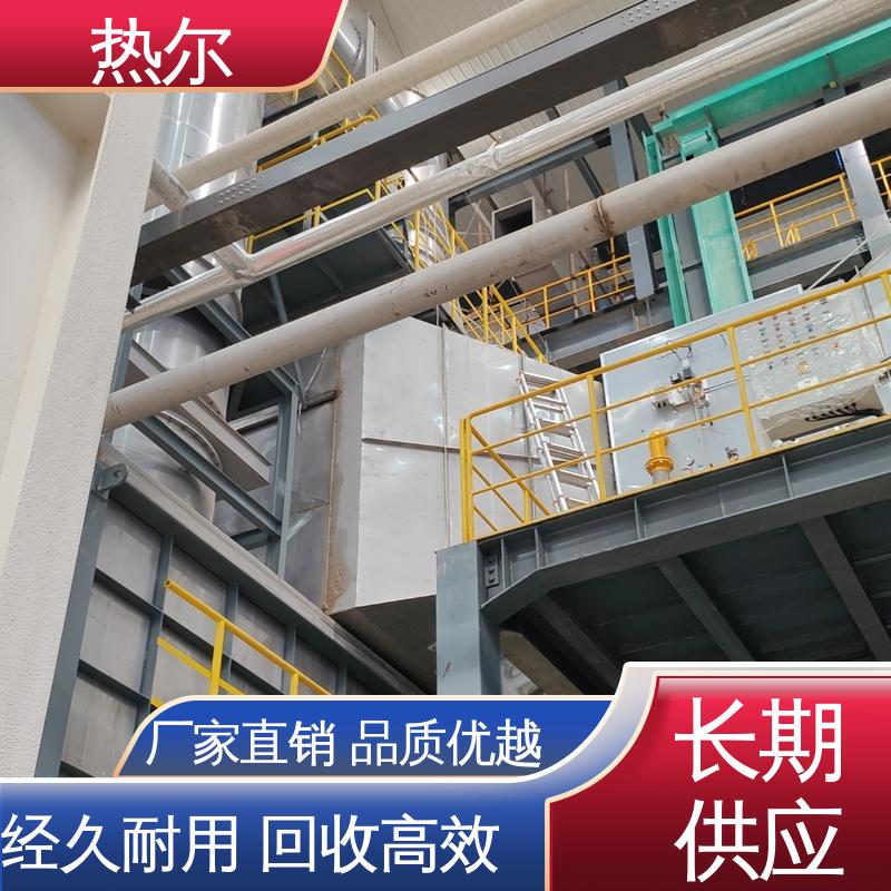 性能稳定 余热回收装置 冶金行业 立式卧式结构 量身定制 热尔