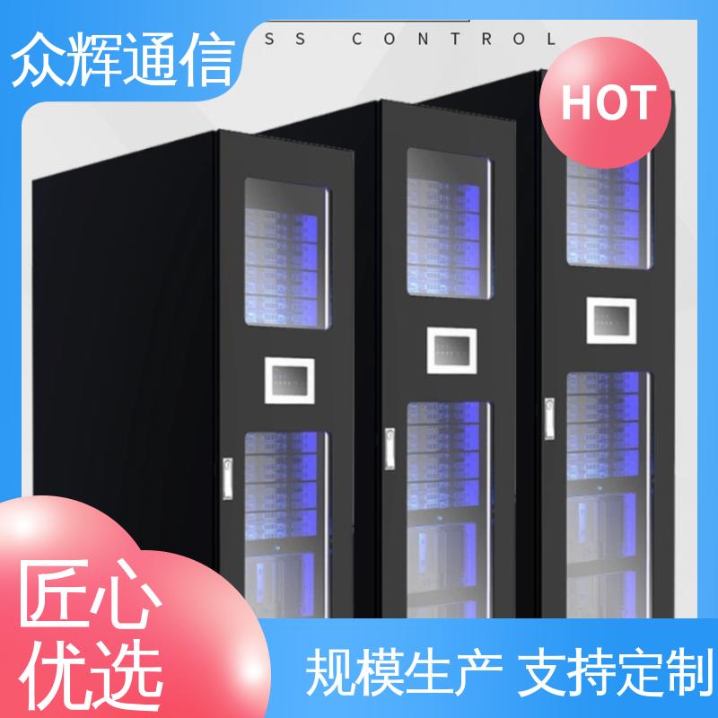 众辉 一体化智能机柜公司 全国联保 烟感水浸 功能多样