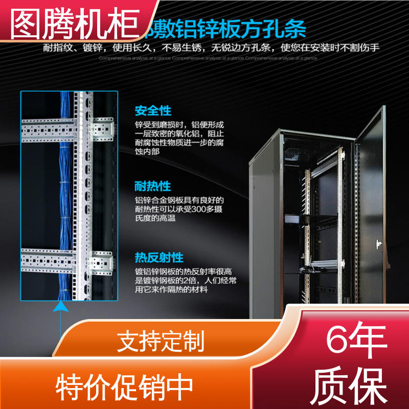 图腾TOTEN G26032 一体化机柜 标准19英寸 支持定制