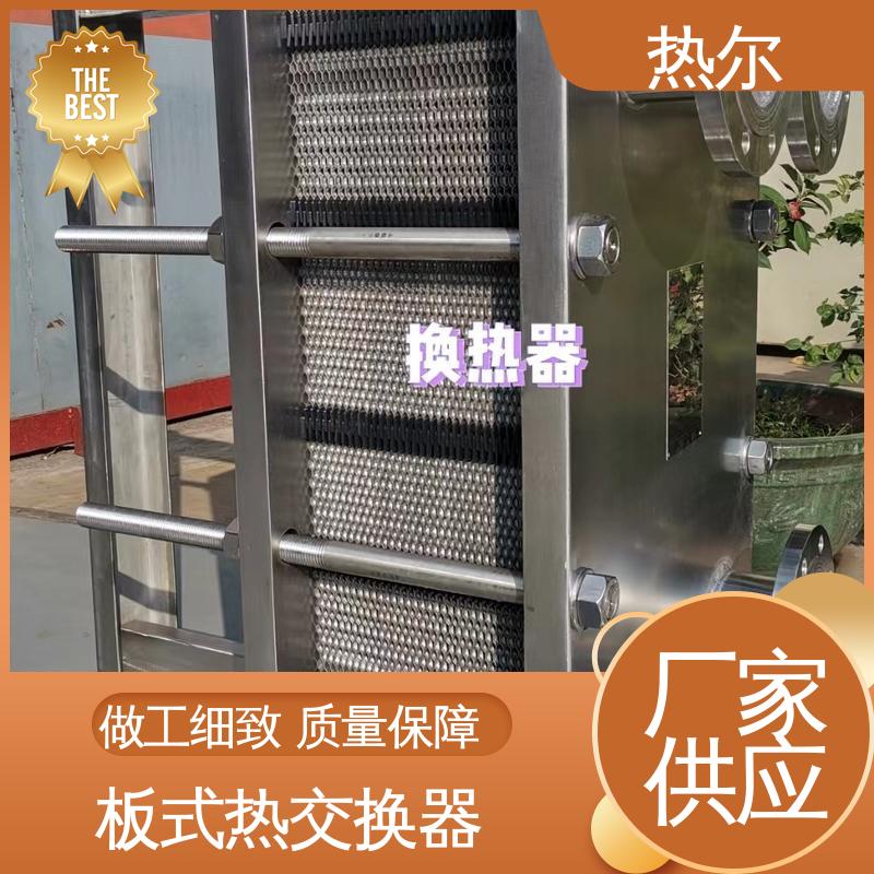 热尔 资质齐全 一站式服务 热交换器 SMO254 哈氏合金 电力机械 