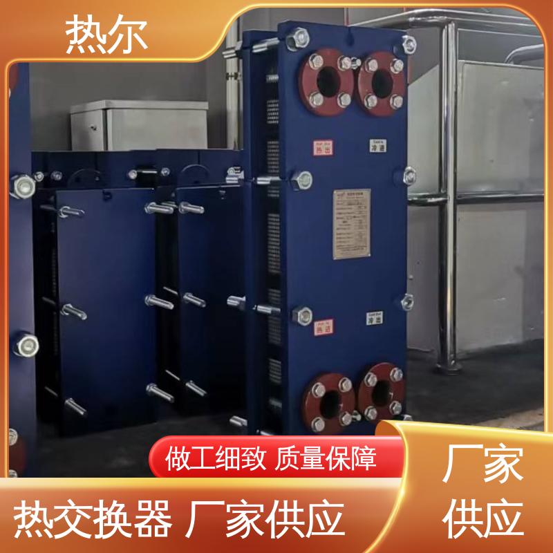 热尔 换热器 货源齐全 全国配送 SMO254 钛板生 活热水