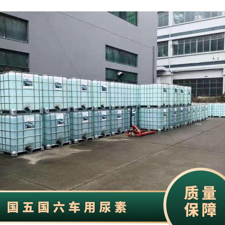 国五国六车用尿素嘉蓝素一号 国标GB-29518-2013 不易堵塞 10kg/桶