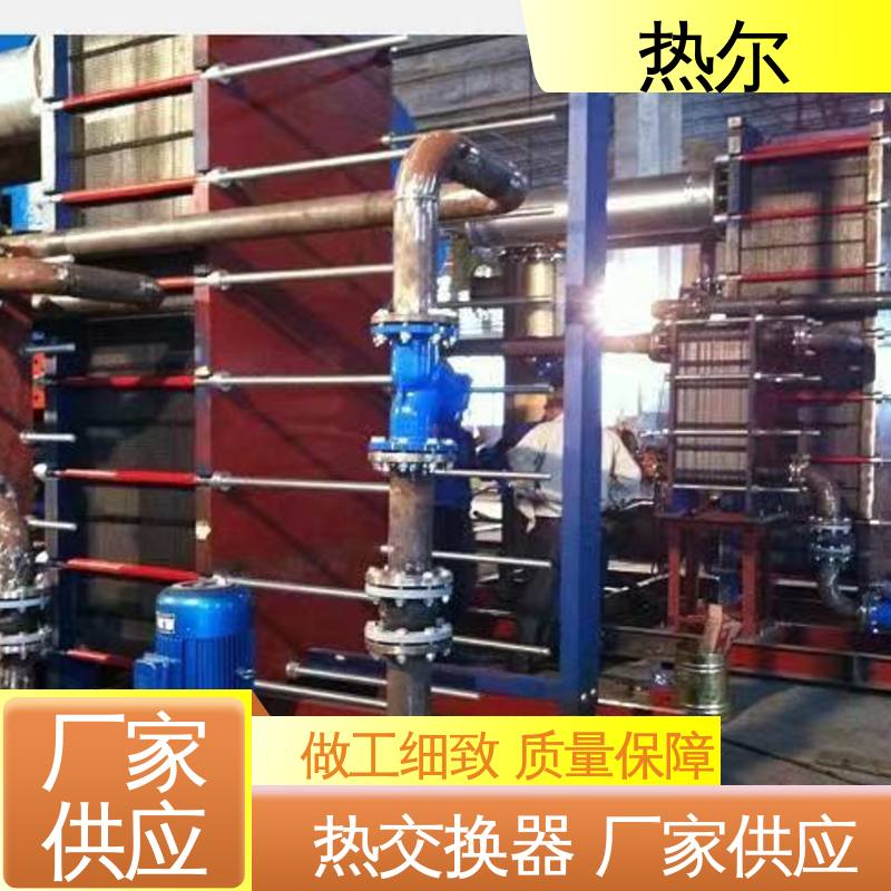 热尔 BRM04 板式热交换器 钛板生 活热水 耐压耐磨
