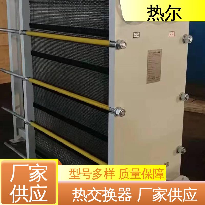 热尔 现货储备 钛合金 造船业 BRM05 板式热交换器
