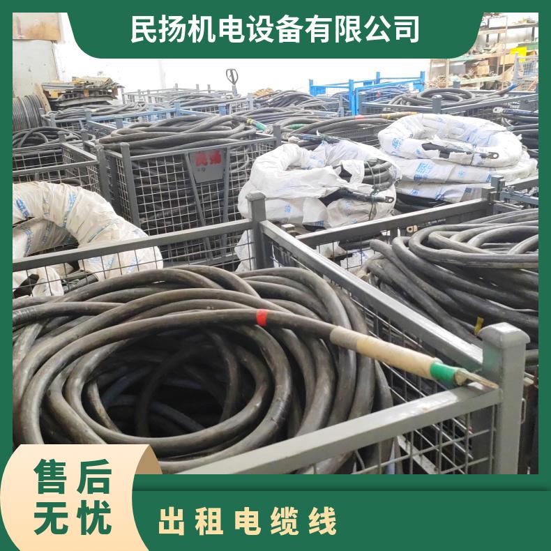 凉 山电缆线出租 电缆电线租赁 UPS电源 演出活动展会美食节长短期用