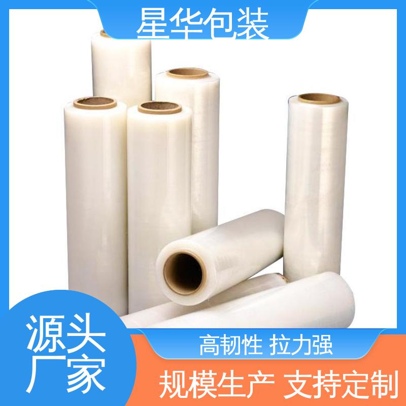 韧性十足 不易破膜 库存充足 发货迅速 拉伸膜缠绕膜 星华包装