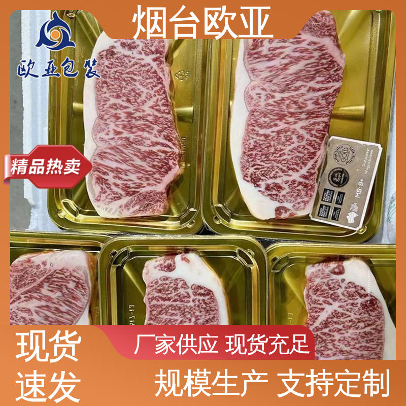 品种齐全 透明度高 新鲜海鱼贴体盒 加厚耐磨 欧亚包装