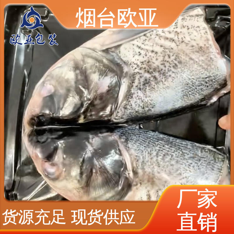交货快捷 果蔬贴体盒 食品级PP 延伸性好 欧亚包装