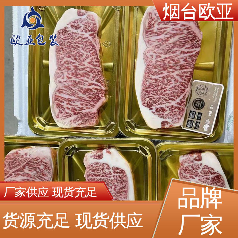 尺寸齐全 熟食贴体盒 冷藏保鲜 加厚耐磨 欧亚包装