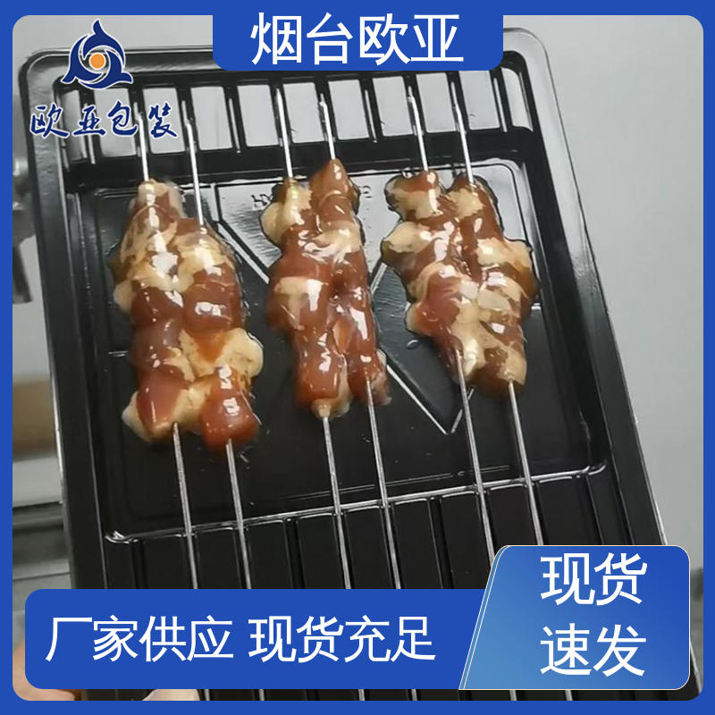 欧亚包装 251720食品贴体包装盒 免费发样 环保卫生 纯原料