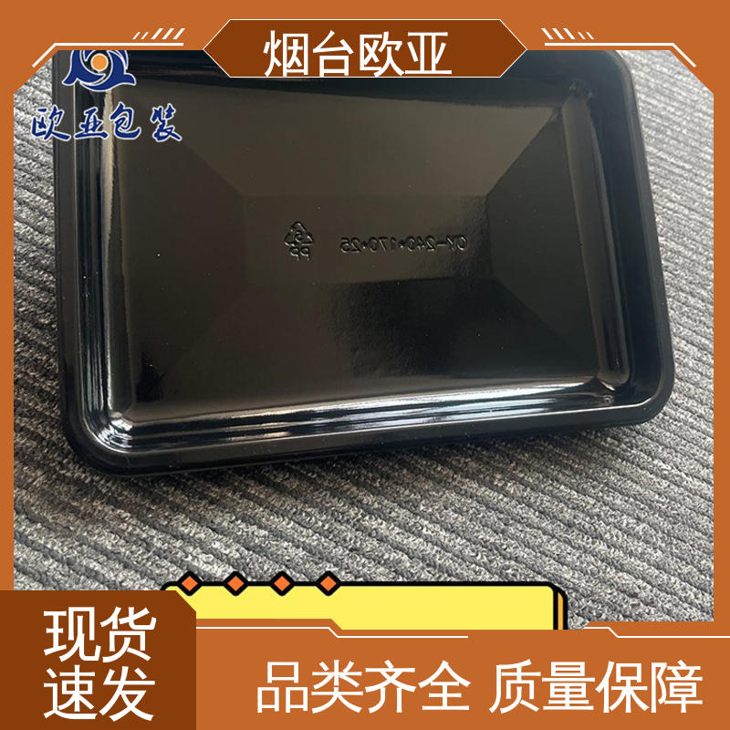 加厚耐磨 海鲜贴体盒 专业定制 生产厂家 欧亚包装