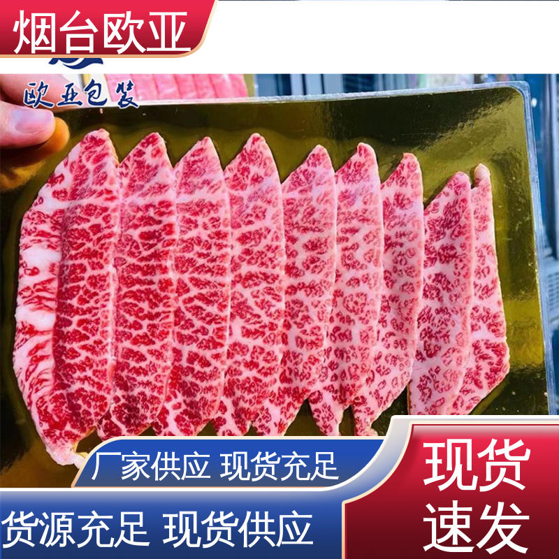 烤鸭贴体盒 边角圆润 专业定制 进口沙林材料 欧亚包装