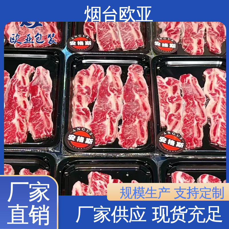 韧性十足 烤肉托盒 食品级PP 专业定制 欧亚包装