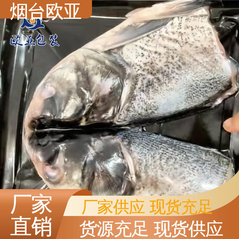 欧亚包装 品质好 边角圆润 海鲜贴体盒 实力厂家