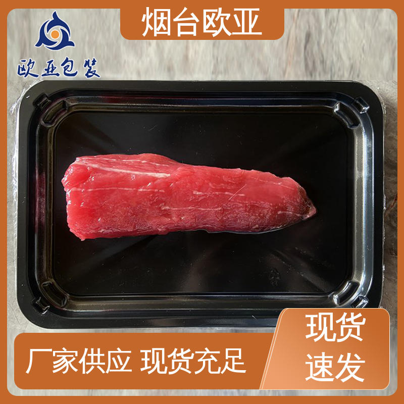 欧亚包装 延伸性好 边角圆润 超市托盒 规格多样