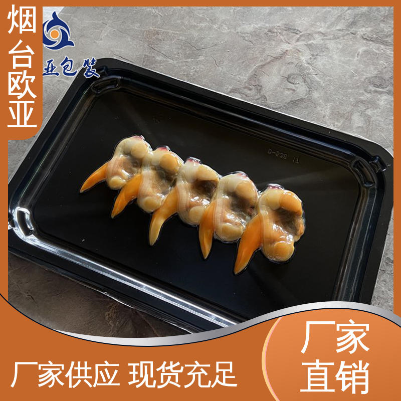 尺寸齐全 良好工艺 三文鱼贴体盒 抗压包裹 欧亚包装
