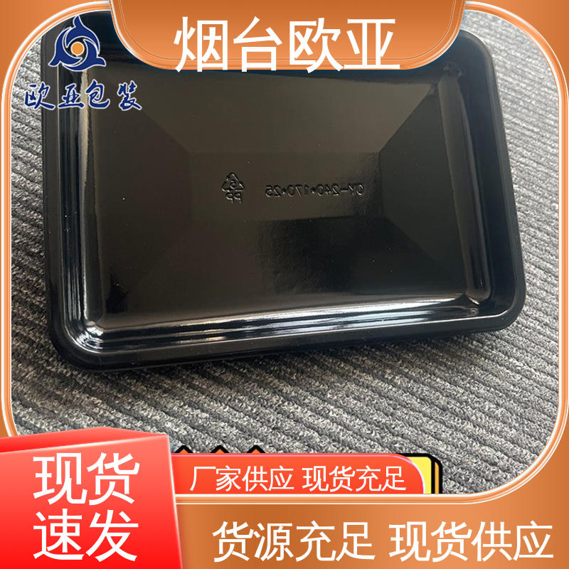 欧亚包装 纯原料 3D立体效果 虾贴体盒 质量保证