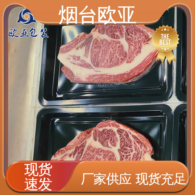 欧亚包装 环保卫生 专业定制 熟肉贴体盒 源头工厂