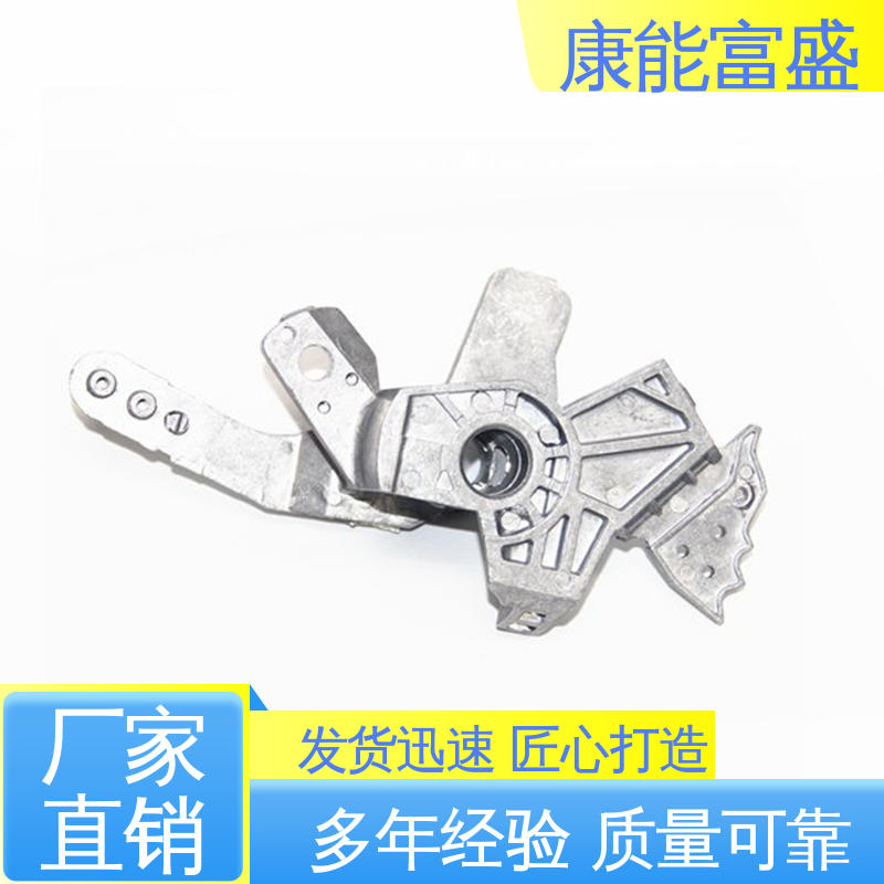 康能富盛 机械臂配件 模具压铸 供应精密铸造铝件 交期保障