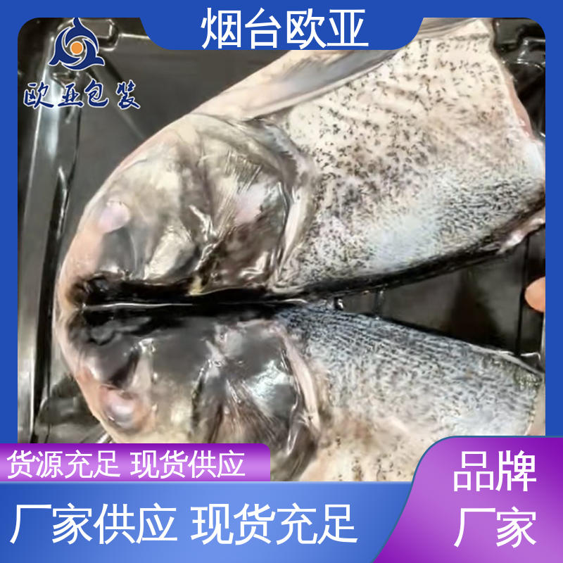 欧亚包装 品种齐全 良好工艺 密封防漏 烧烤食材贴体盒