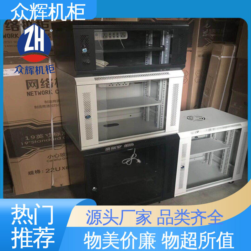 交换机路由器专用 进口冷钢1.0-2.0mm 图腾品牌 网络柜 众辉机柜