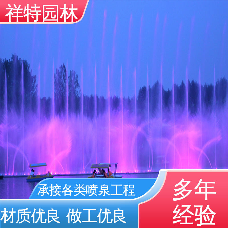 景区喷泉设计 操作简单 广场公园水景 不易磨损 祥特园林