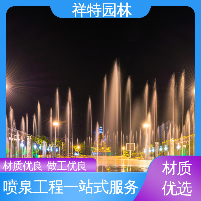 减少尘降气温 景区喷泉设计 公园水景设备 贴心售后 祥特园林