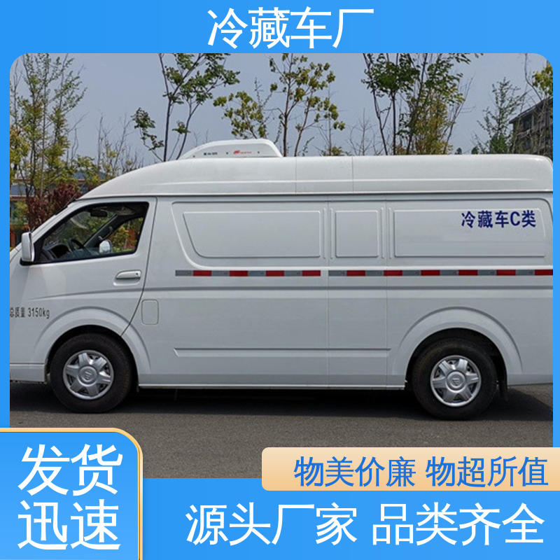 冷藏车 经久耐用保温效果好 冷冻车 福田G7面包