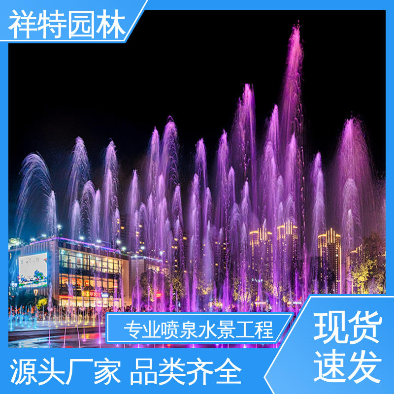 减少尘降气温 操作简单 水景工程施工 专业音乐喷泉设计 祥特园林