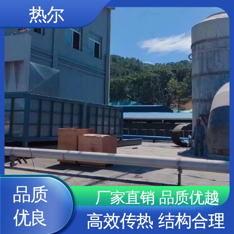 热尔 食品行业 不锈钢 空气预热 非标订制 性能稳定