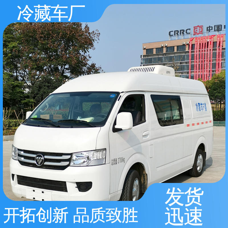 冷鲜肉冷冻车 国六冷藏车 尺寸可选可按需定制 福田奥铃速运4.2米