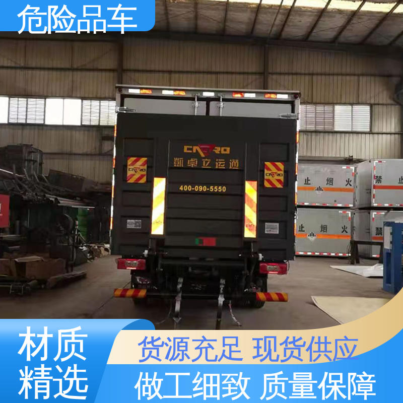 国六 乙炔气瓶车 配备防火帽送车上门 危险品厢式车 奥铃