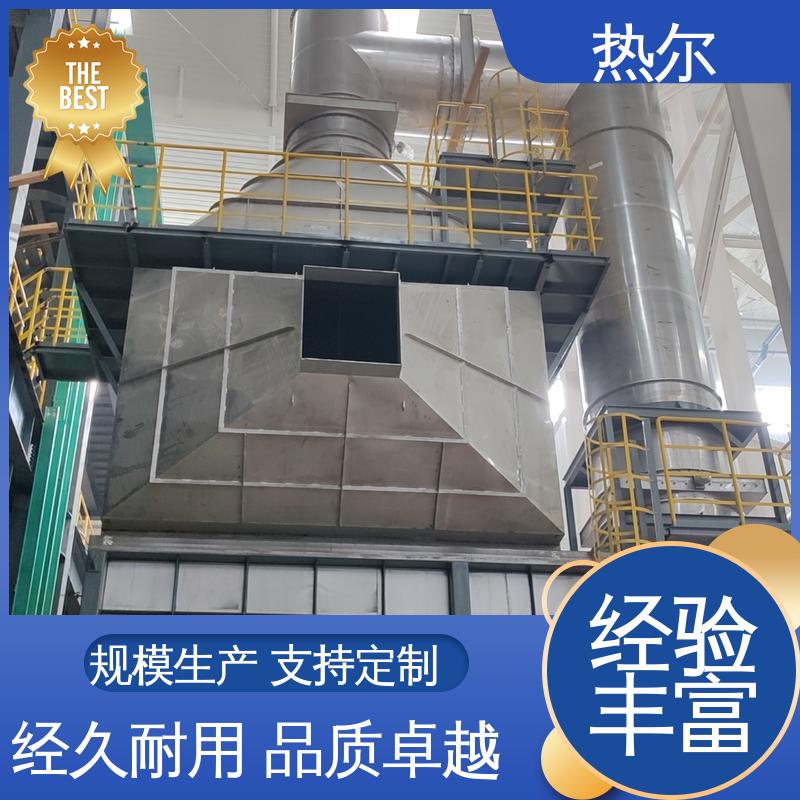源头供应 余热回收装置 化工行业 非标订制 性能稳定 热尔