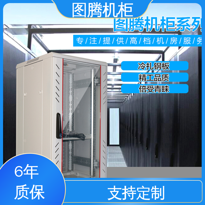 G268842 标准19英寸 24U机柜 全国一件代发 图腾TOTEN