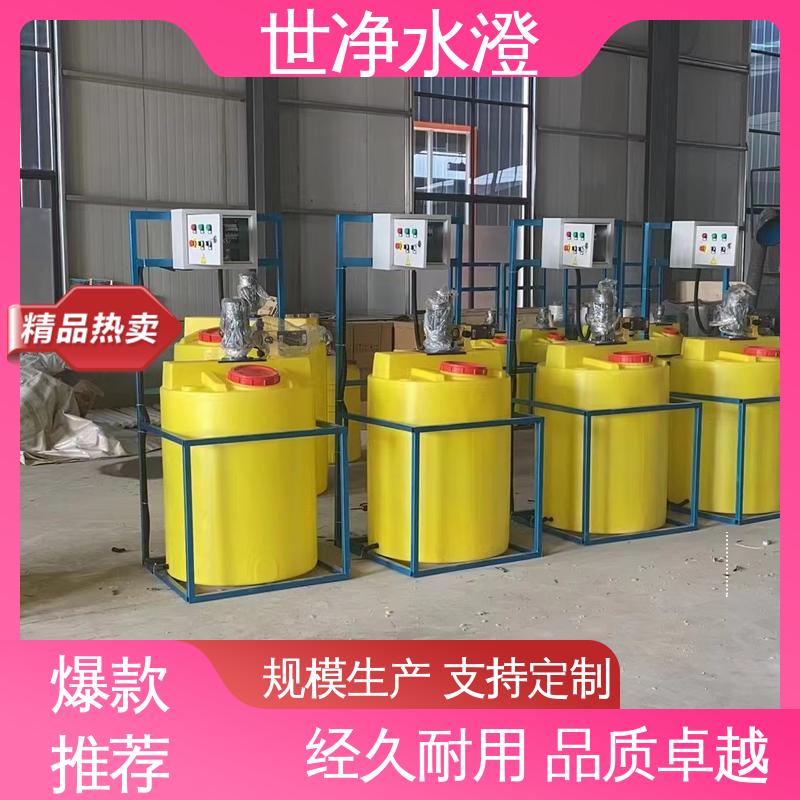 应用广泛 品类齐全 PAM加药装置 无需专人管理 世净澄环保