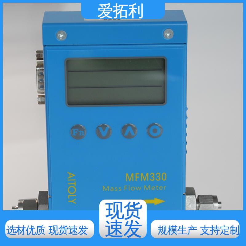 数显气体质量流量计 寿命长抗干扰 厂家供应 现货充足 双向检测 爱拓利