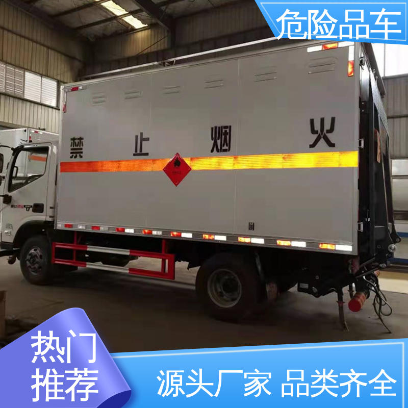 江铃 电池液厢式运输车 全国配送安心上户 防爆车 9类