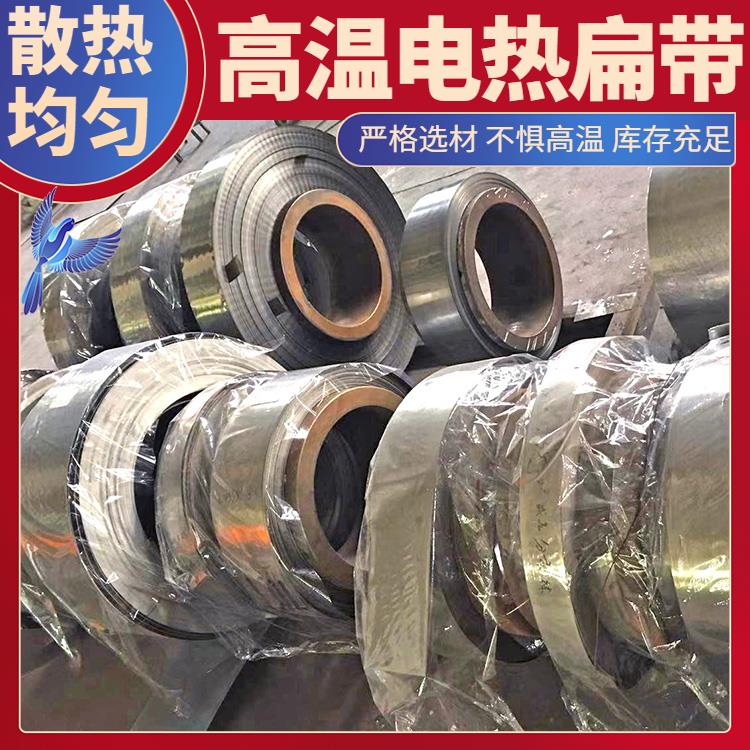 升温迅速 不易腐蚀 2000w电阻带扁带 马弗炉用 银鑫