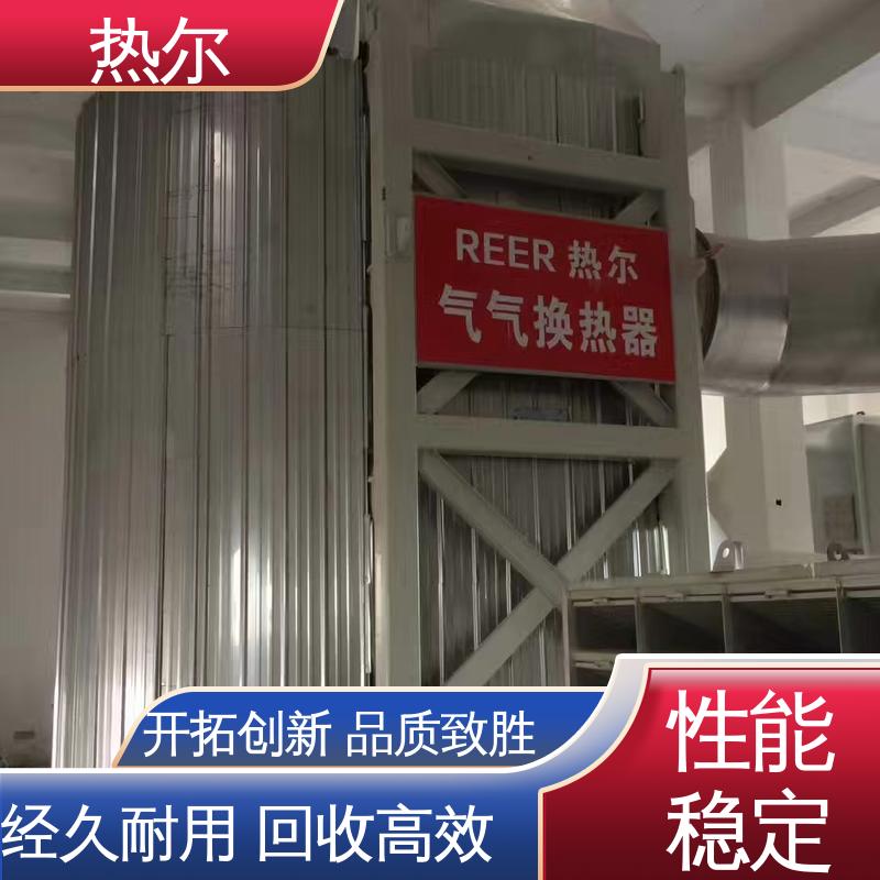 全国配送 余热回收装置 耐温耐腐蚀 专业厂家 热尔