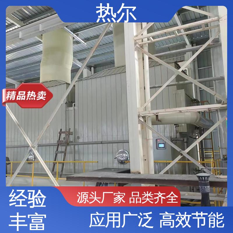热尔 医药行业 厂家供应 大型专业设备 燃烧炉空气预热
