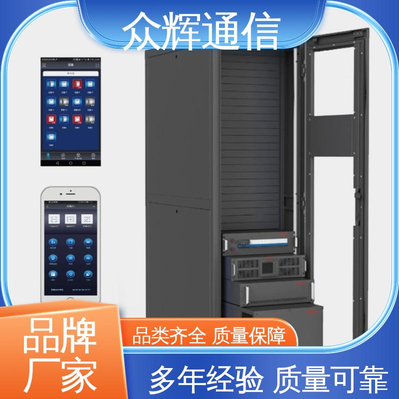 众辉 按定制加工 源头工厂 一体化模块化机柜 烟感水浸