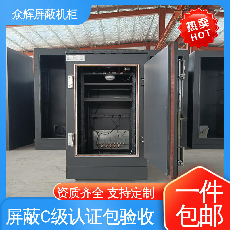 电磁屏蔽机柜 带指纹密码锁 现货速发 专业定制 众辉通信