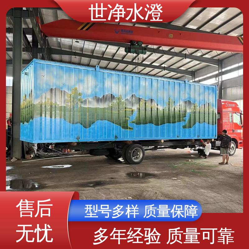 世净澄 有口皆碑 可根据需求定制 地上式 化验污水处理设备
