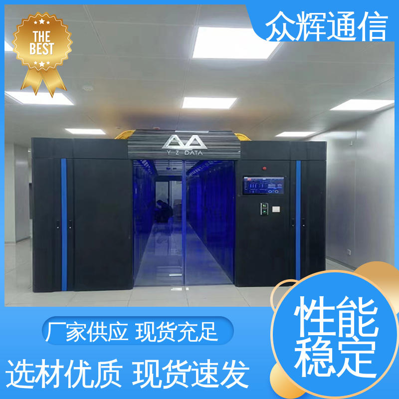 功能多样 烟感水浸 一体化机柜动环 全国联保 众辉