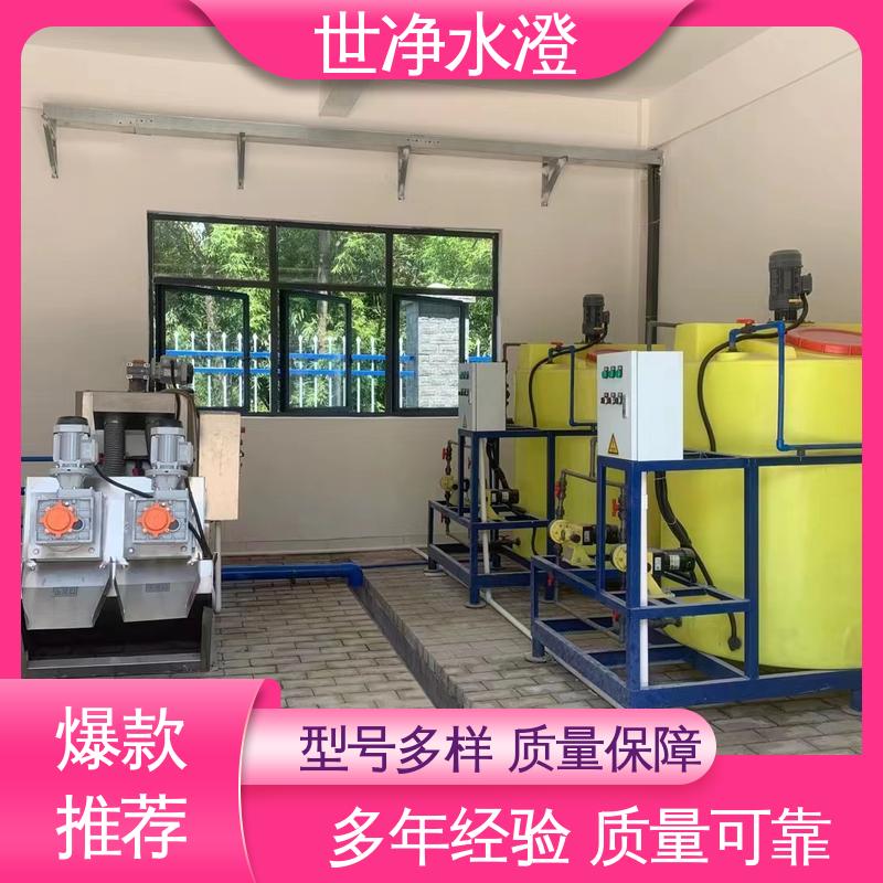 世净澄环保 材质优良 酸碱加药装置 应用广泛 技术培训