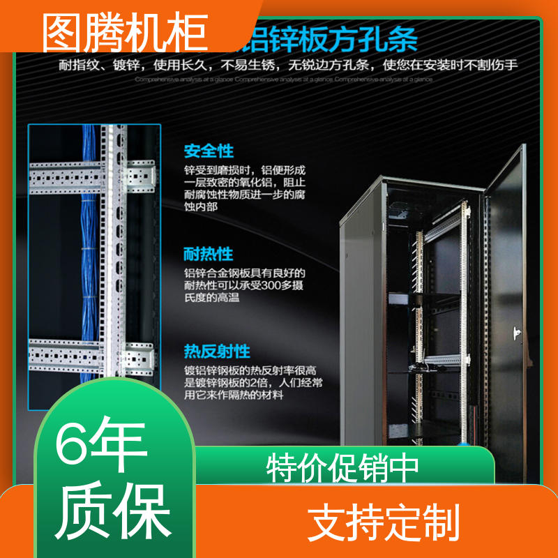 标准19英寸 现货速发 机房机柜 G26022 图腾TOTEN