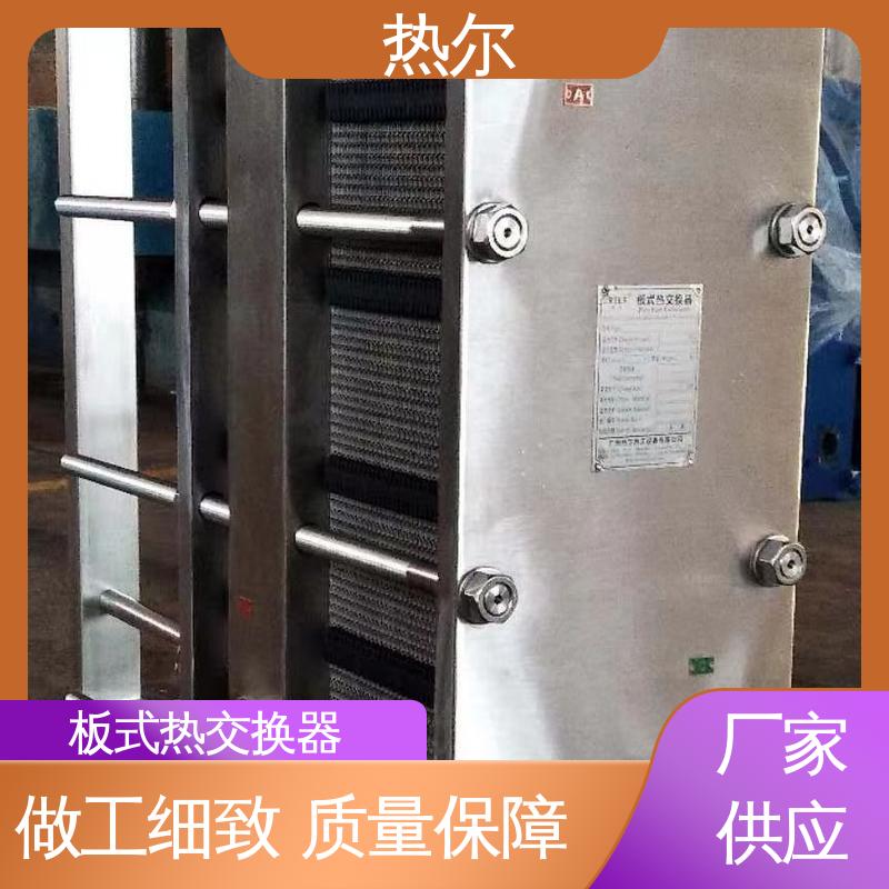 热尔 BRM07 换热器 钛合金 造船业 回收高效 按需定制